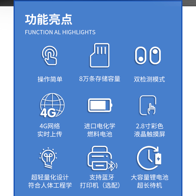 路安衛士 彩虹6號酒精檢測儀 手持式高精度測酒儀